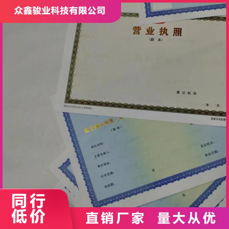 制作营业执照动物防疫条件合格证定制厂