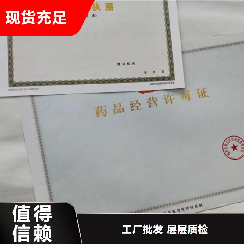 营业执照定做厂家药品经营许可证厂家