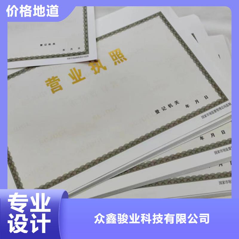 新版营业执照印刷厂/特困人员救助供养证公司