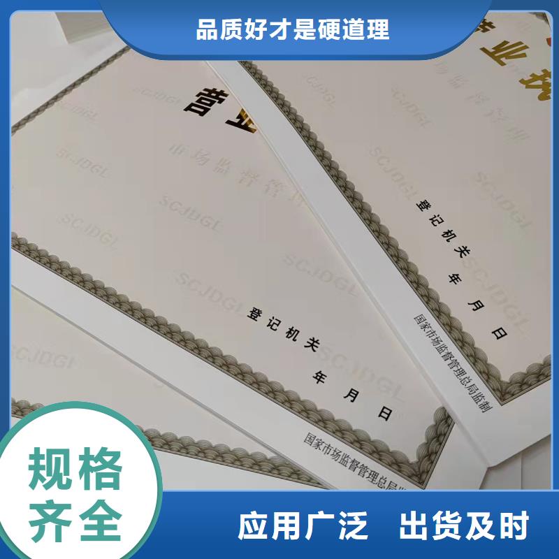 营业执照订做/登记设计