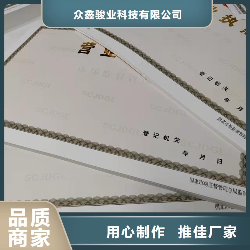 制作新版营业执照营业性演出许可证印刷厂家