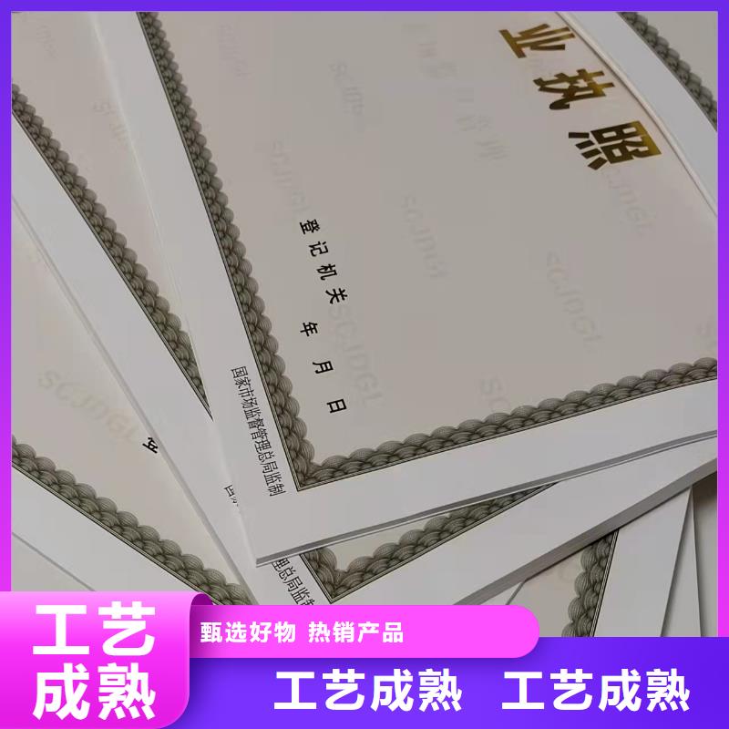 营业执照印刷医疗卫生许可证定做