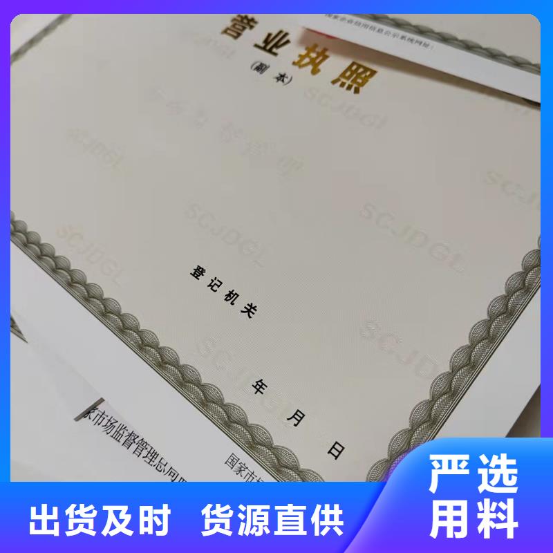 营业执照订做公司食品摊点信息公示卡生产