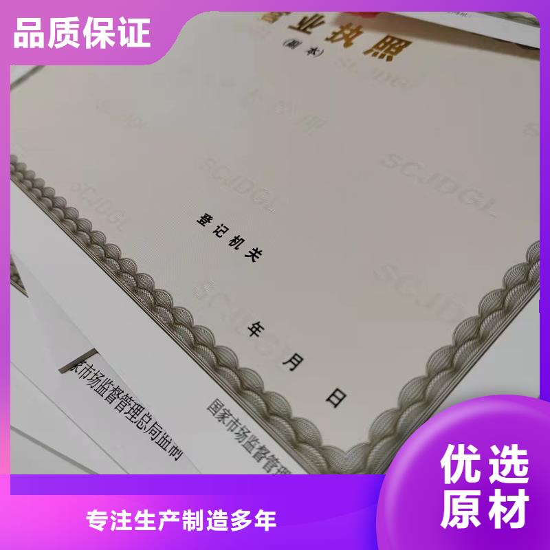 营业执照印刷厂成品油零售经营批准设计