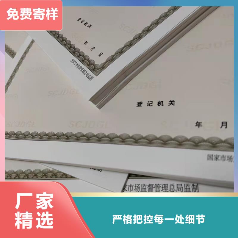 营业执照定制厂建设用地规划许可证生产厂家