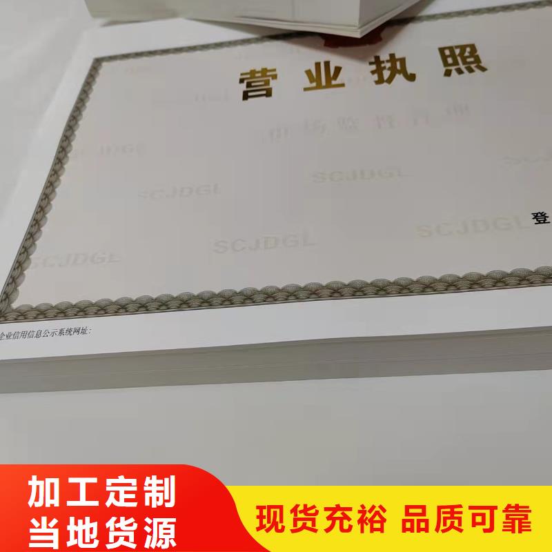 营业执照定制厂成品油零售经营批准生产