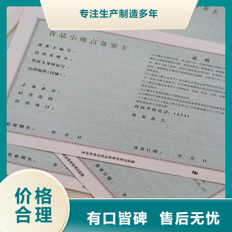 海南屯昌县生产营业执照行业综合许可证厂家