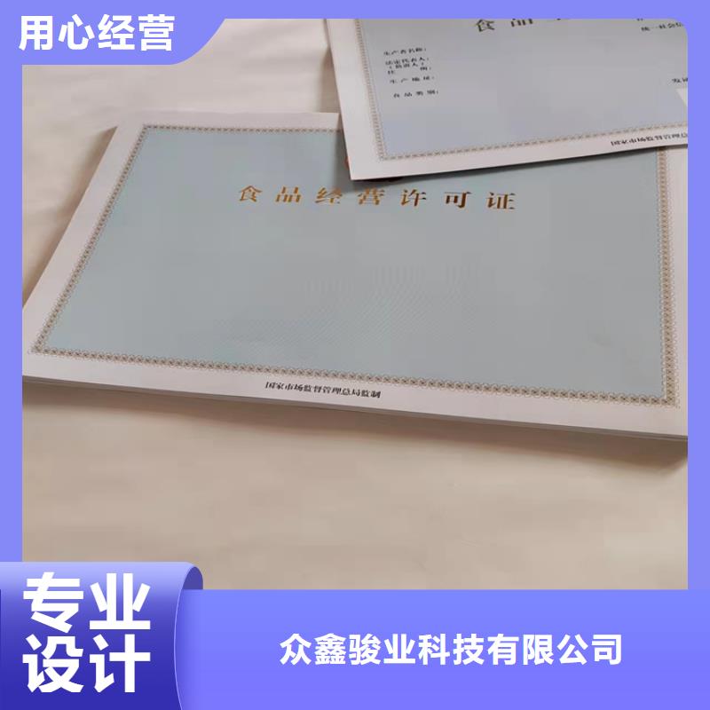 营业执照设计医疗器械经营许可证定制