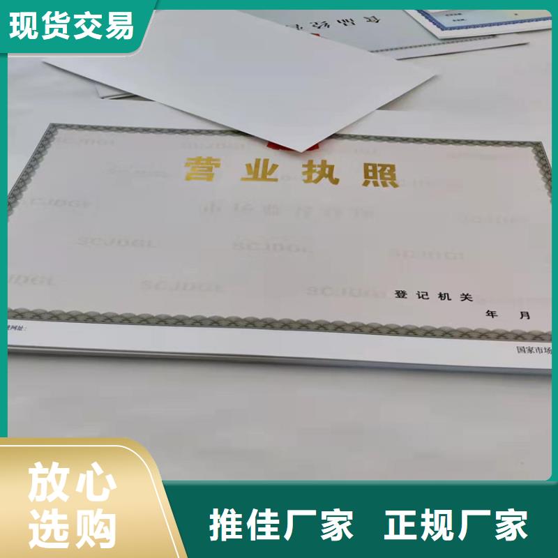 营业执照制作厂救助证定制