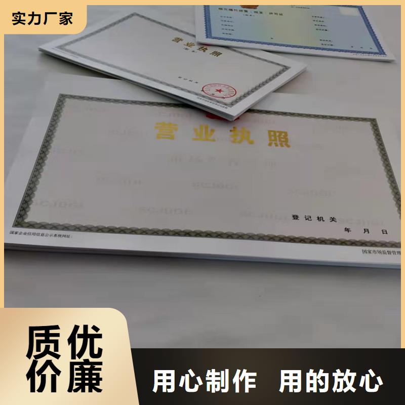 制作新版营业执照/危险化学安全使用许可证公司