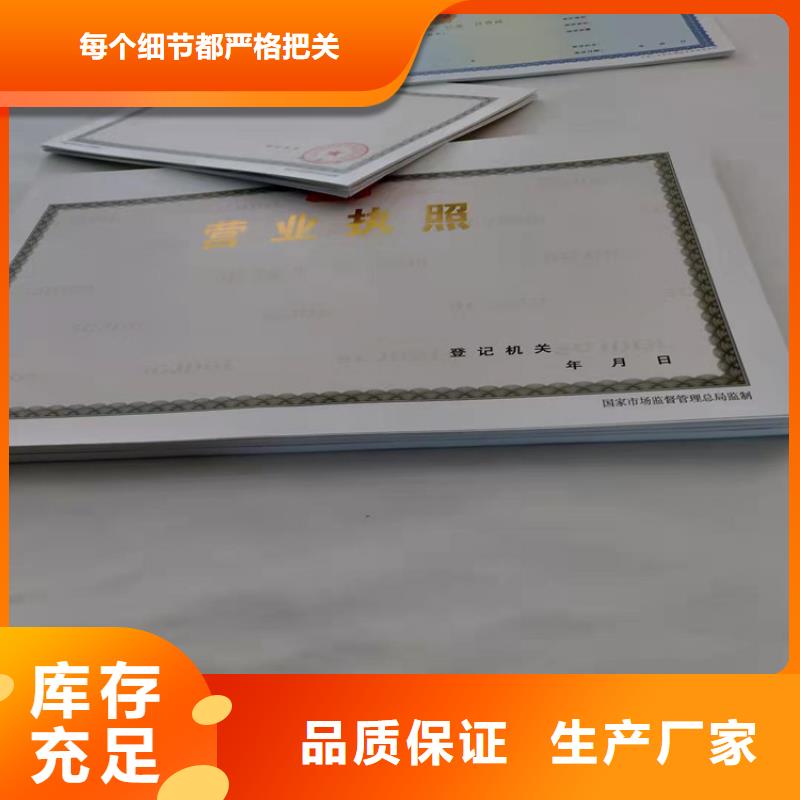 新版营业执照定做厂/新版营业执照定做厂