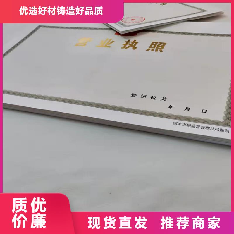 营业执照定做厂家卫生许可证生产厂家