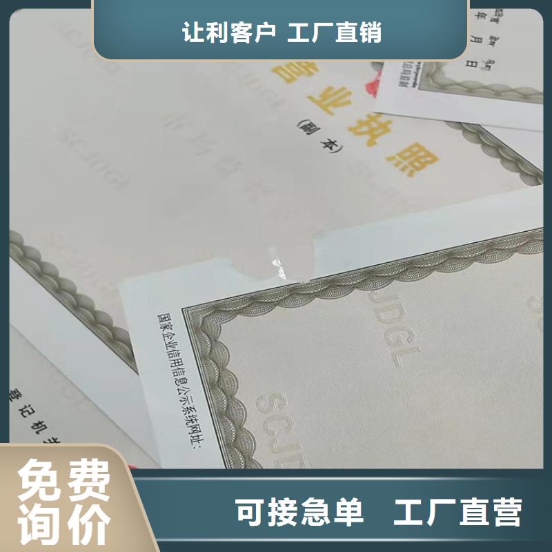 营业执照生产厂成品油零售经营批准加工