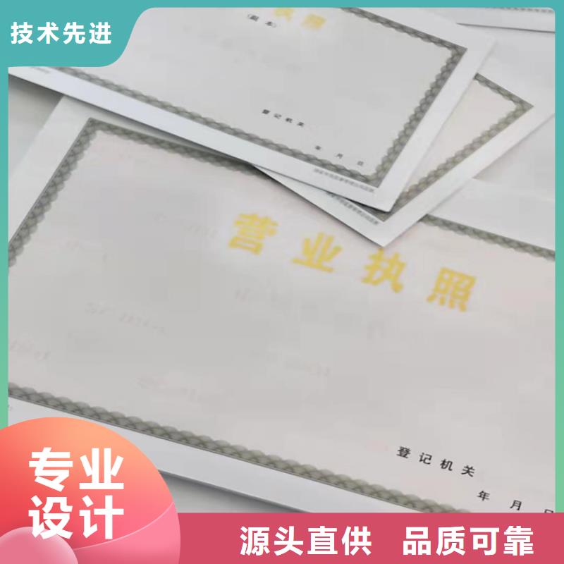 印刷营业执照成品油零售经营批准制作