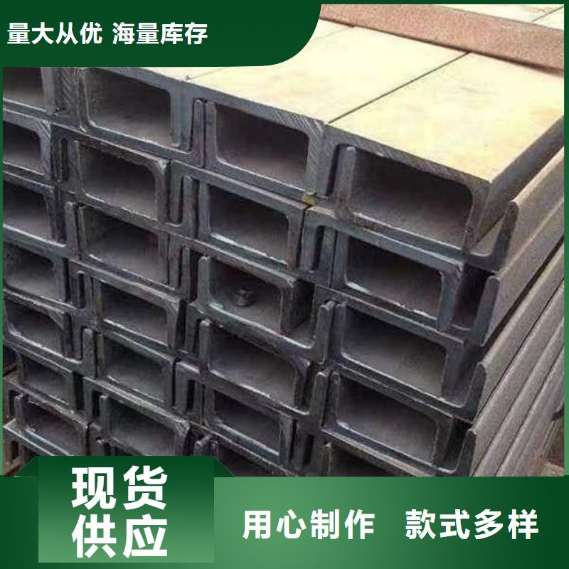 钢材-槽钢多种工艺