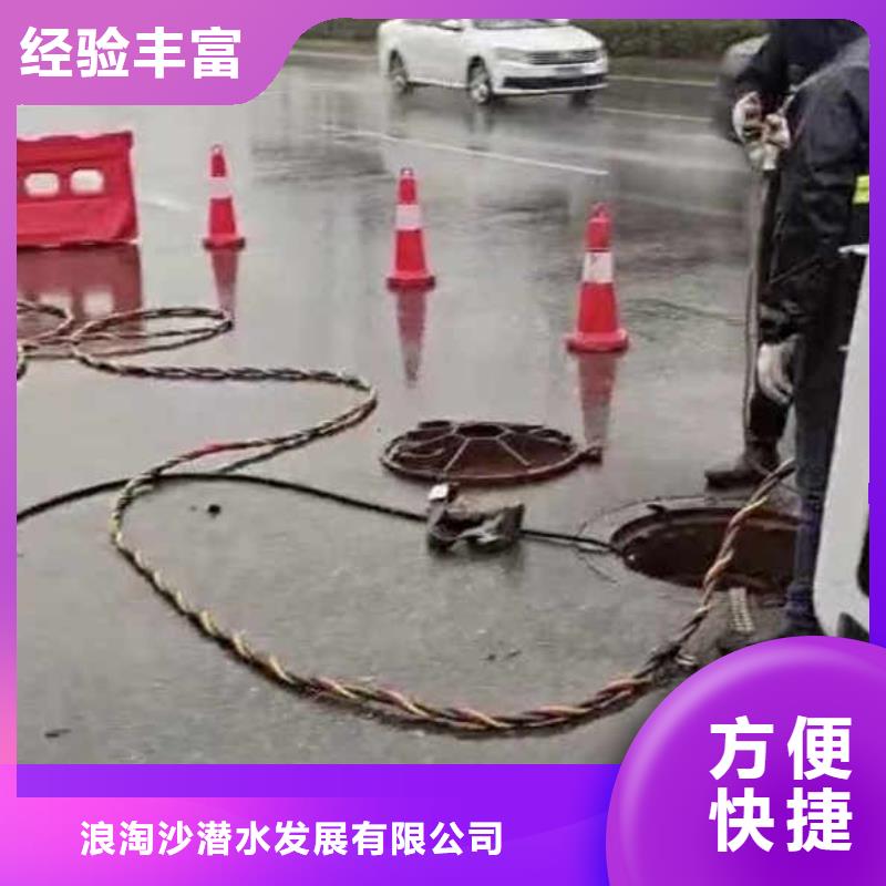 污水厂水中堵漏安装浪淘沙水工