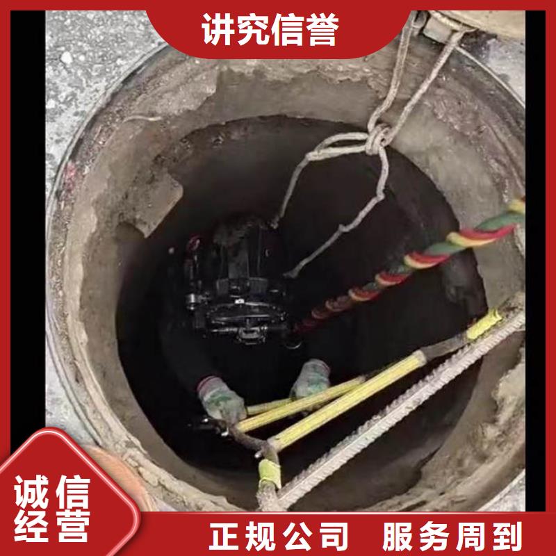 污水中维修施工团队浪淘沙水工