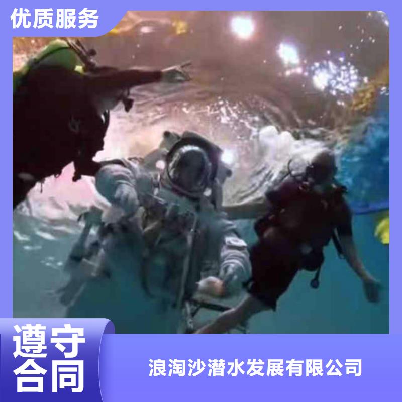 水下堵漏在线报价浪淘沙水工