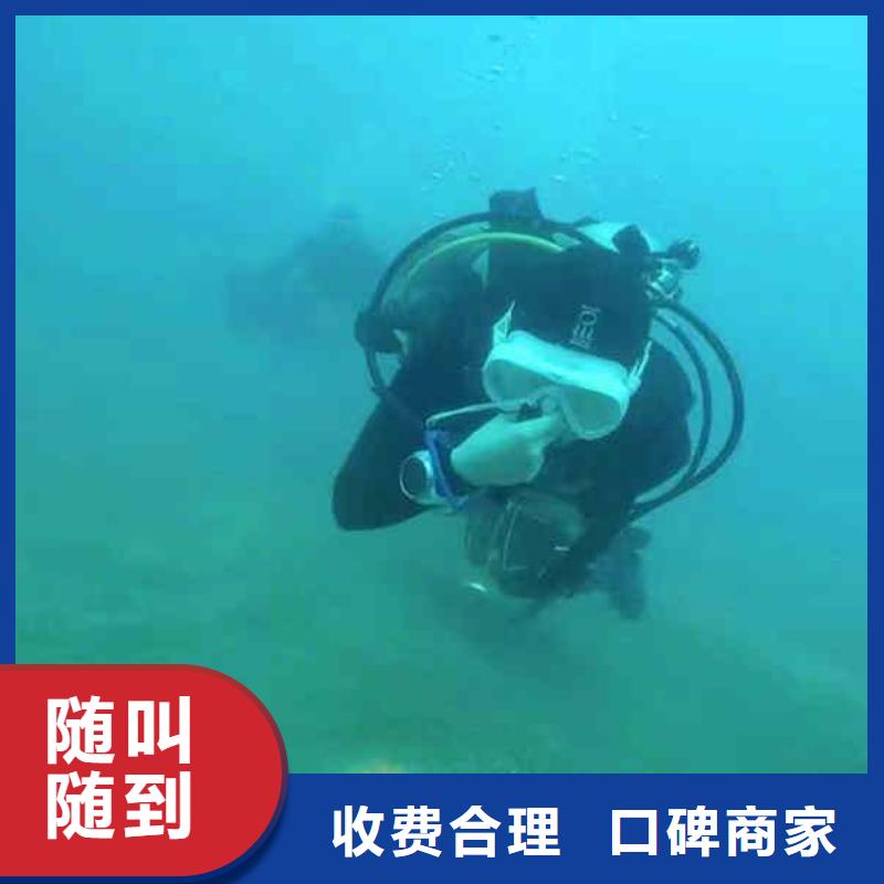 潜水员服务【水下切割公司】明码标价