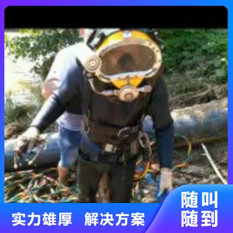 水下工程水下疏漏品质好