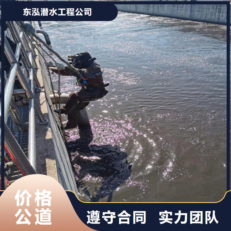 【潜水工程水池管道疏通正规团队】