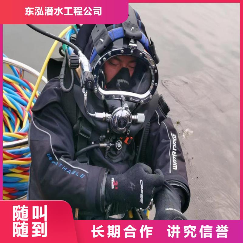 水下维修水下工程队伍24小时为您服务