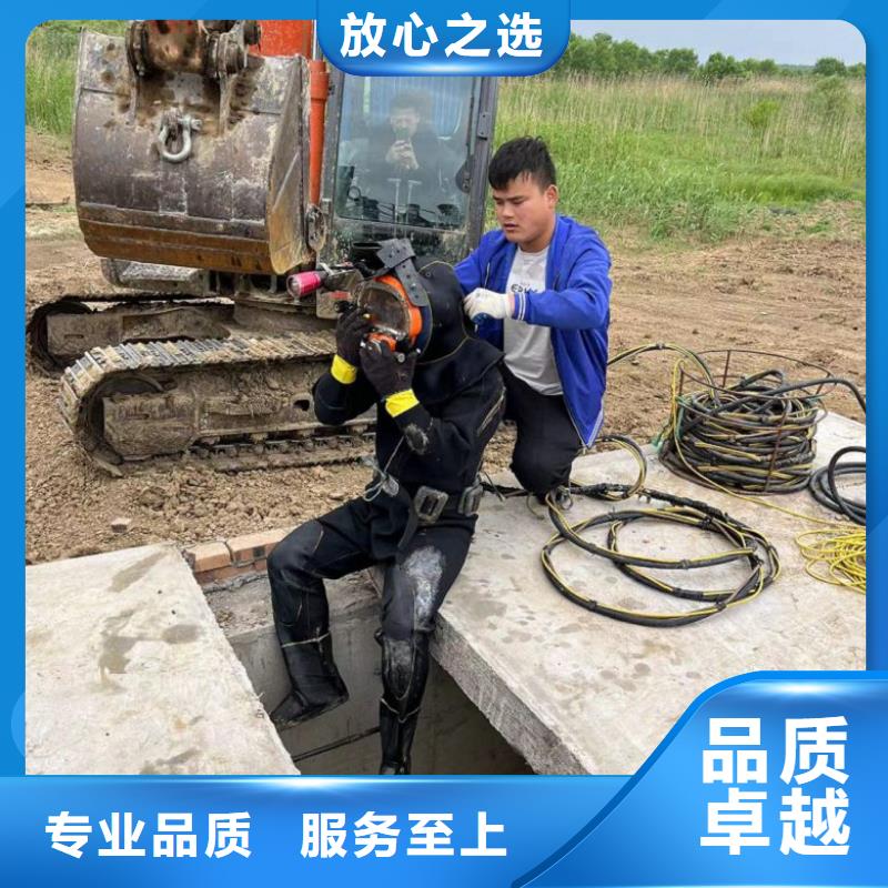 【水下维修水下设施建设服务至上】