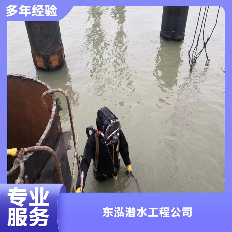 水下维修水下工程队伍24小时为您服务