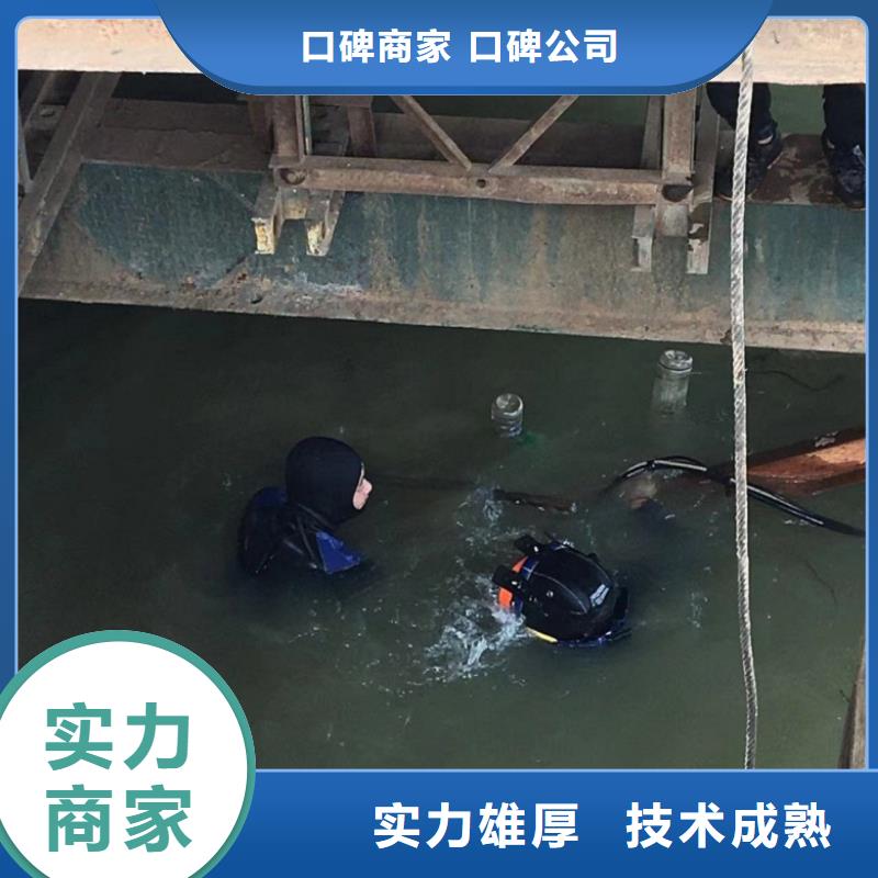 【水下维修-水下设施建设专业公司】