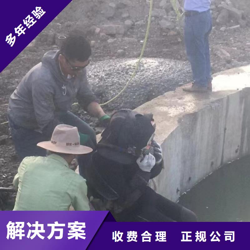 【水下维修-水下设施建设24小时为您服务】