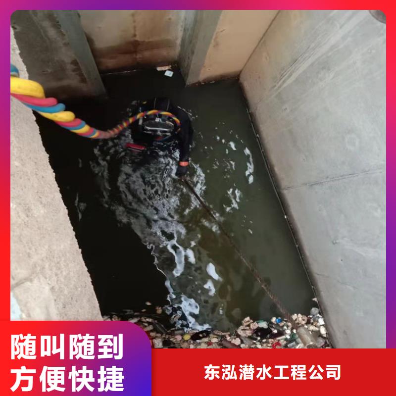 【水下维修-水池管道疏通正规公司】