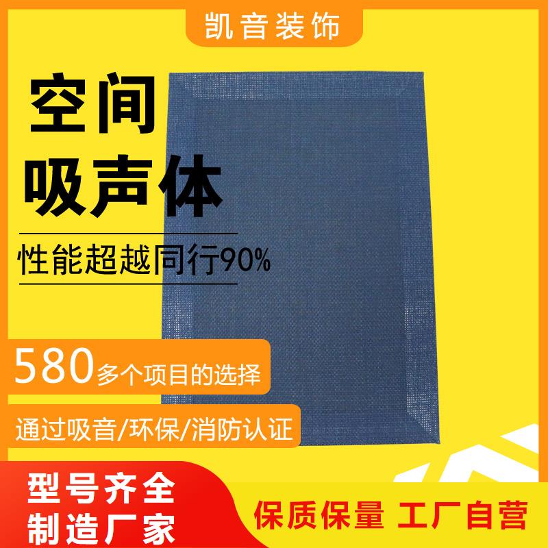 影院异形空间吸声体_空间吸声体厂家