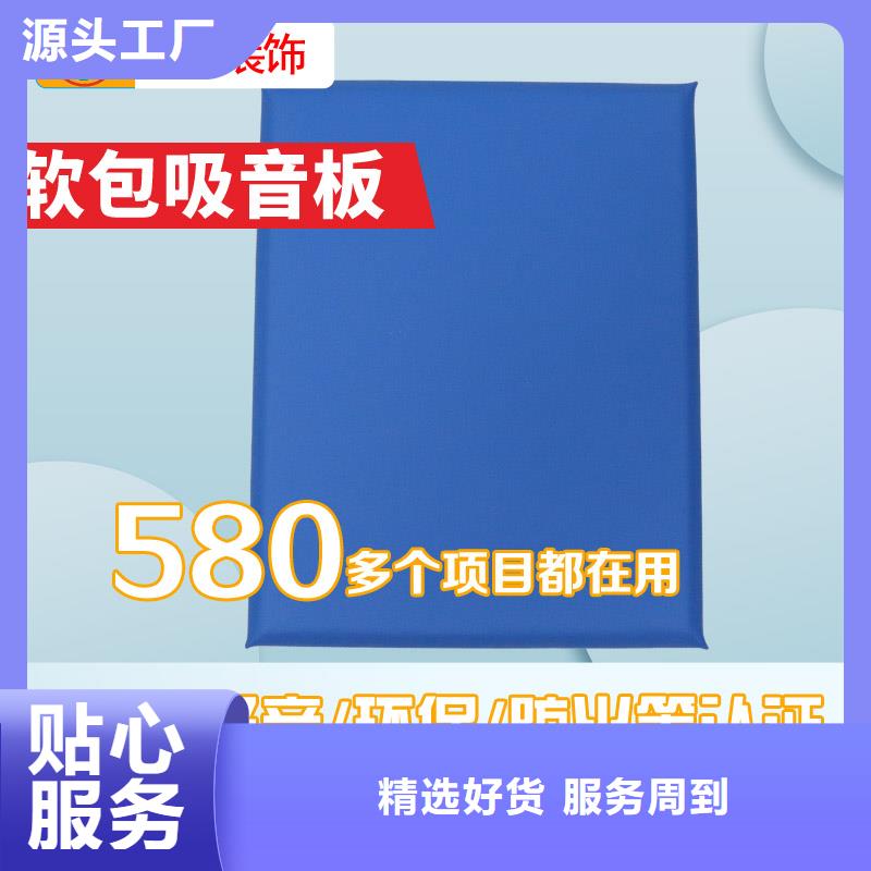 软包吸音板空间吸声体质量安心