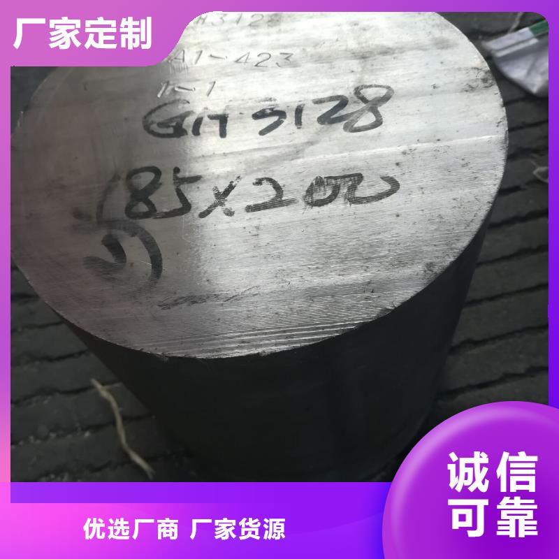 金属材料_【软磁合金】好品质售后无忧