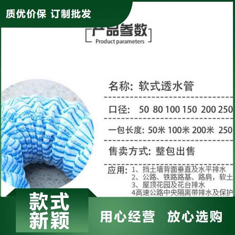 可定制的当地《金鸿耀》fh50软式透水管实体厂家