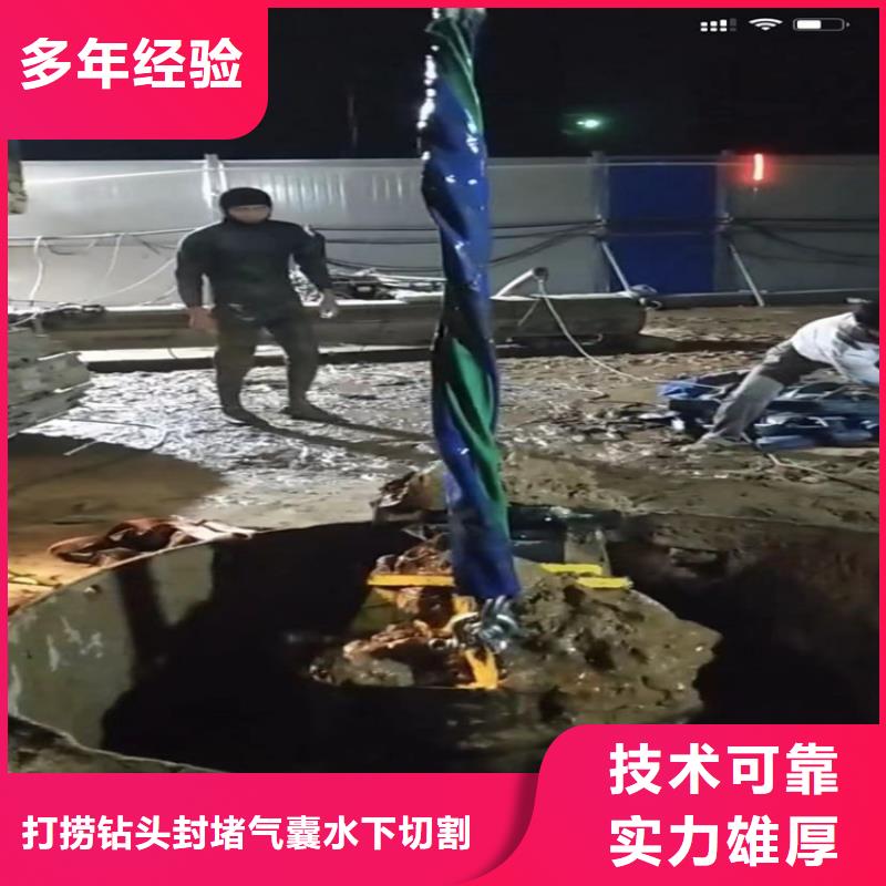 【水下工程_水下管道拆墙一站式服务】