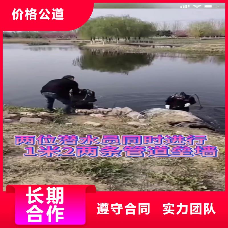 水下工程水下拆墙工程放心