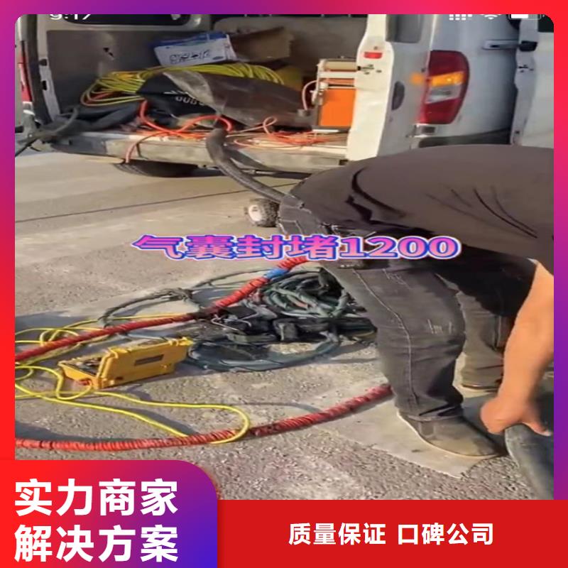 水下工程政工程管道疏通多年行业经验