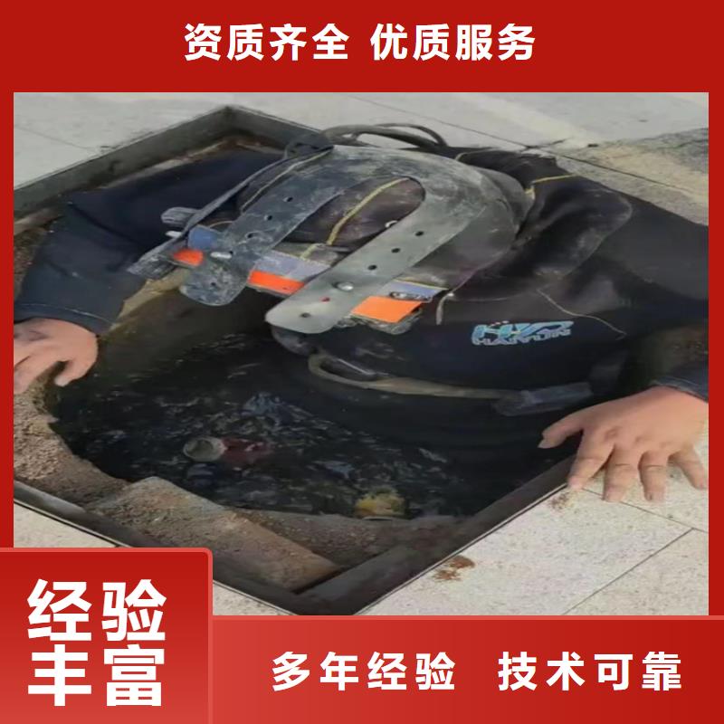 水下工程【水下管道拆墙】服务周到