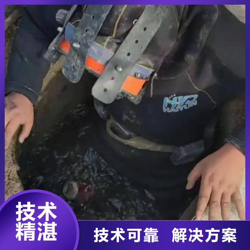 山东水下打捞切割水下管道砌墙匠心品质