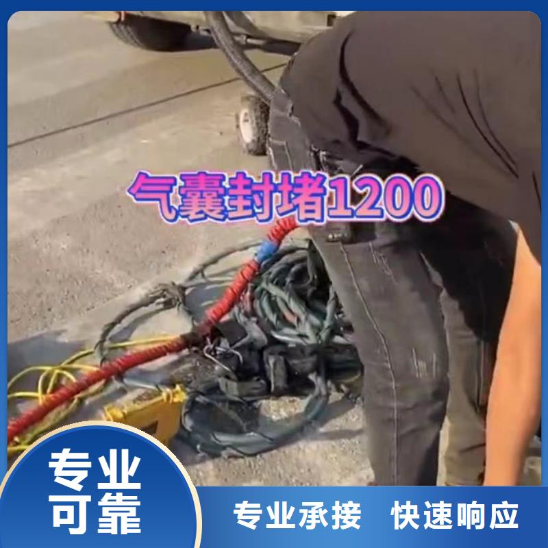 【水下打捞切割市政工程管道疏通明码标价】