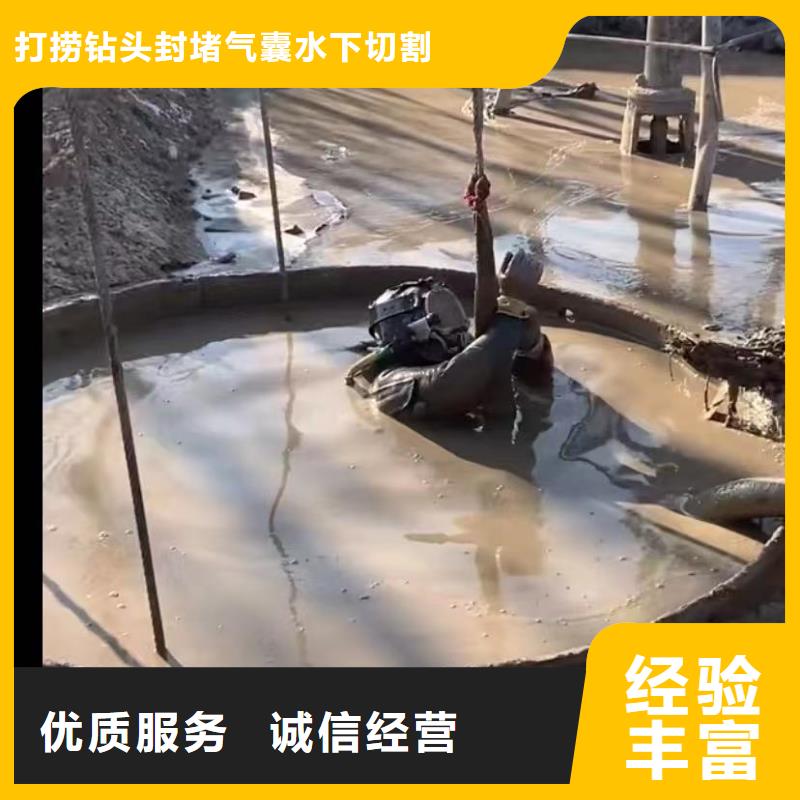 水下打捞切割【水下管道拆墙】价格低于同行