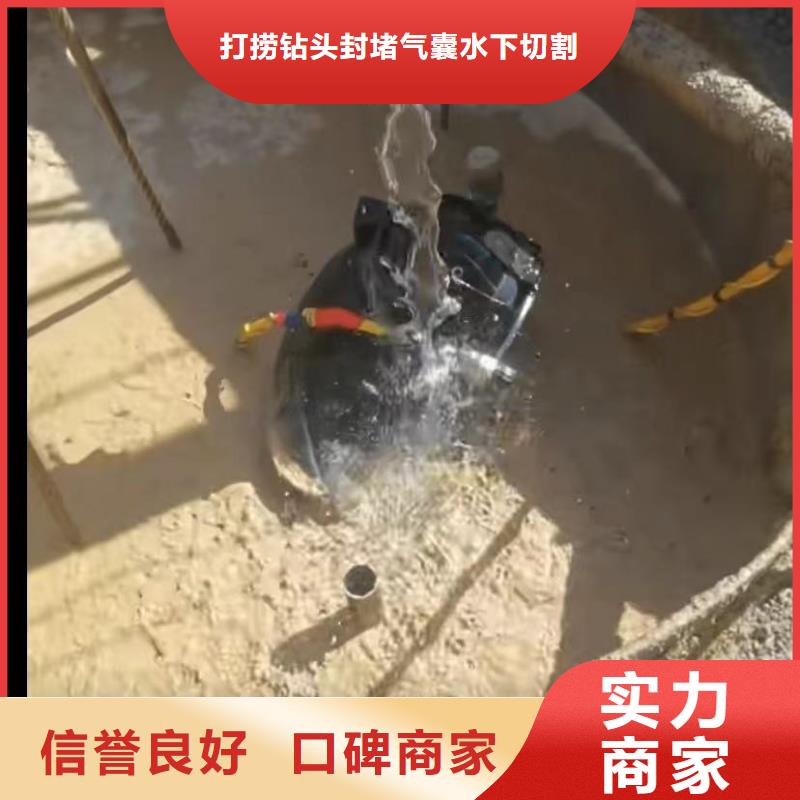 水下打捞切割【水下管道拆墙】价格低于同行