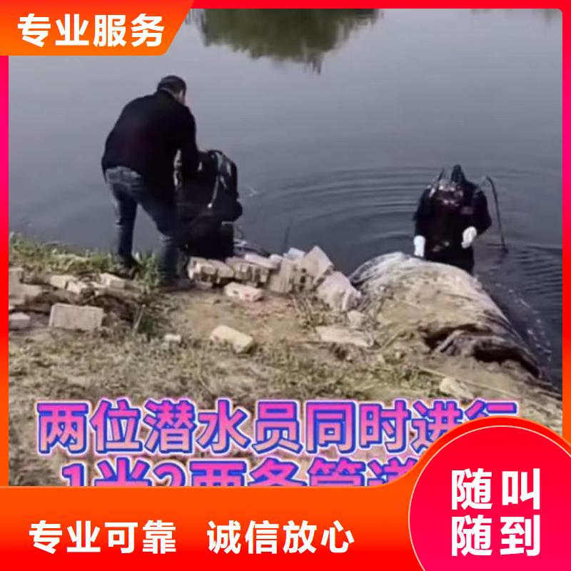 【水下安装本地潜水打捞专业团队】