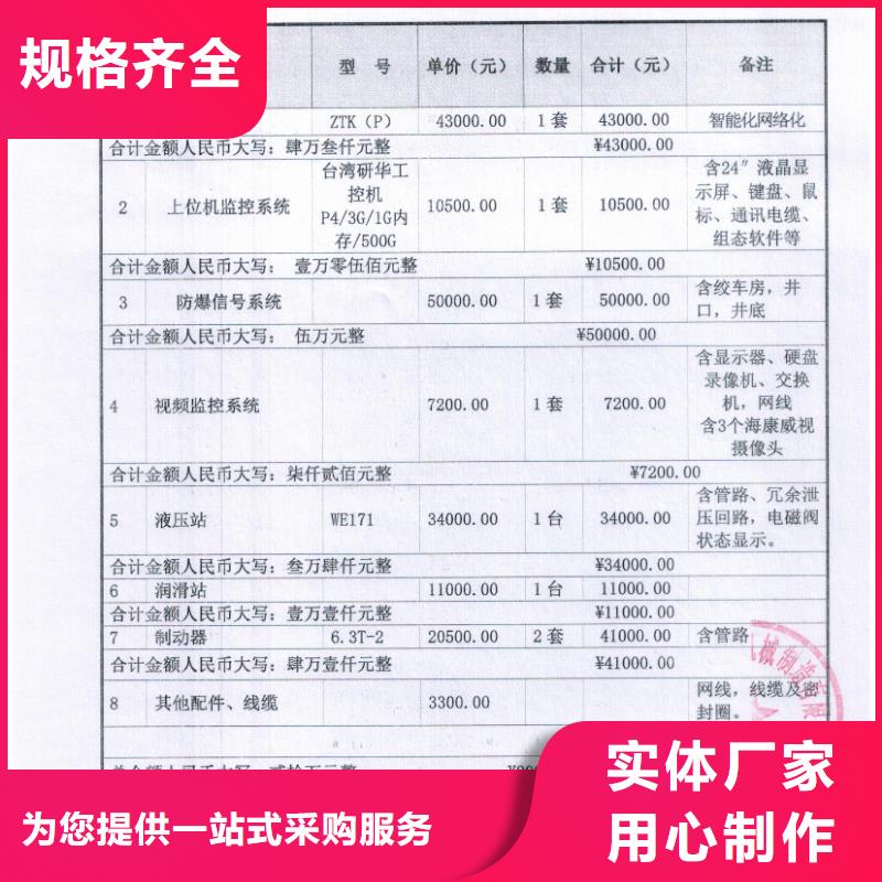 【矿用绞车】提升信号系统产品细节