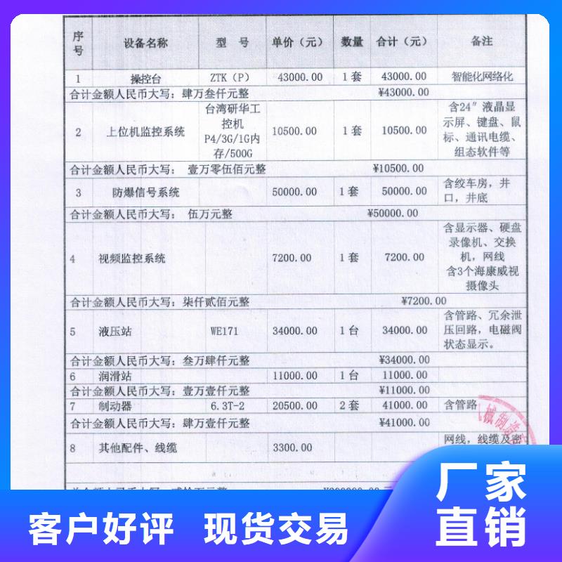 矿用绞车JK型矿井提升机大品牌值得信赖