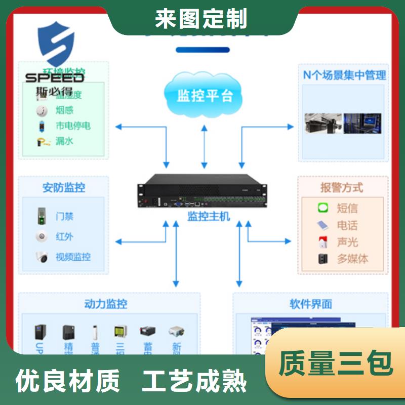 动环主机动环监控常年供应