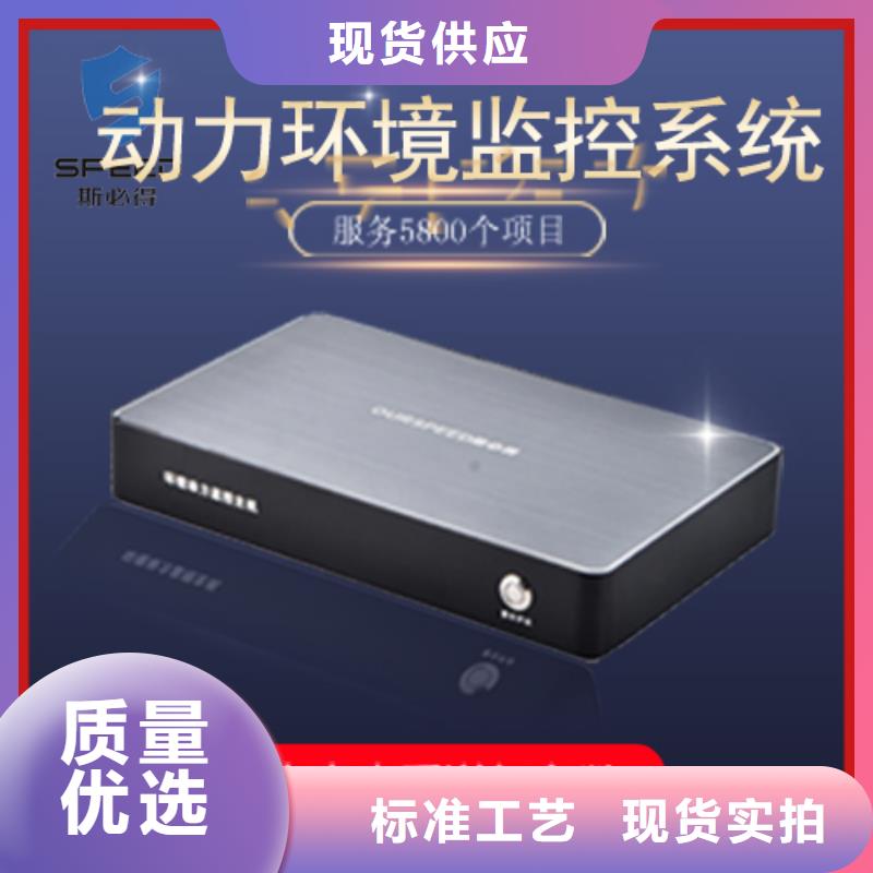 【动环主机_【经济型机房环境监控系统】精品优选】