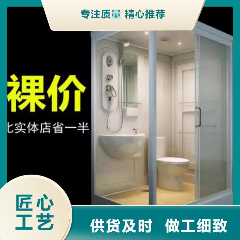 《青州》销售一体式卫浴室现货销售厂家