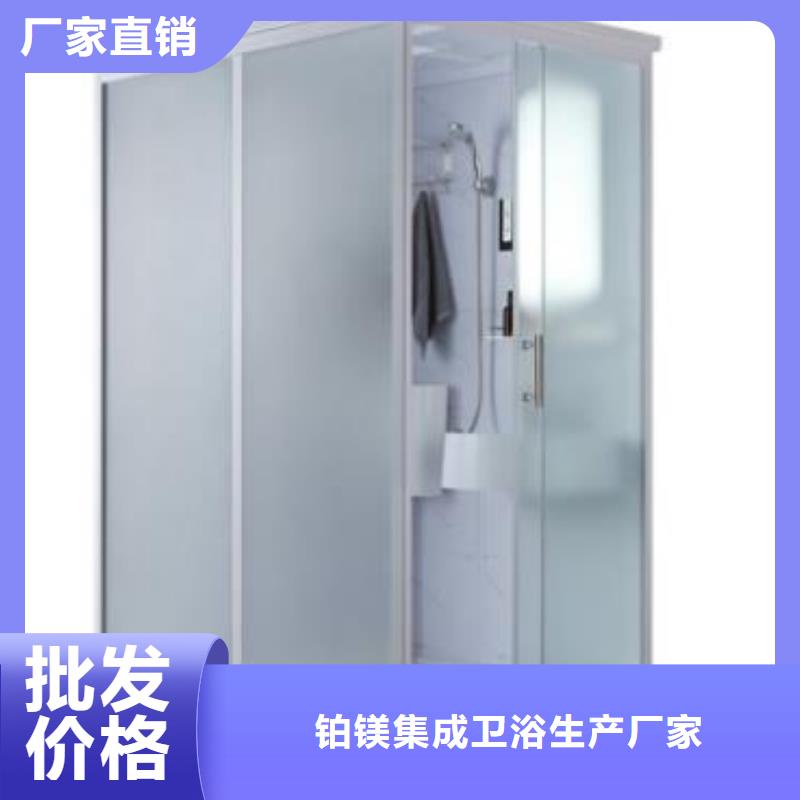 质量无忧(铂镁)装配式淋浴房可在线咨询价格